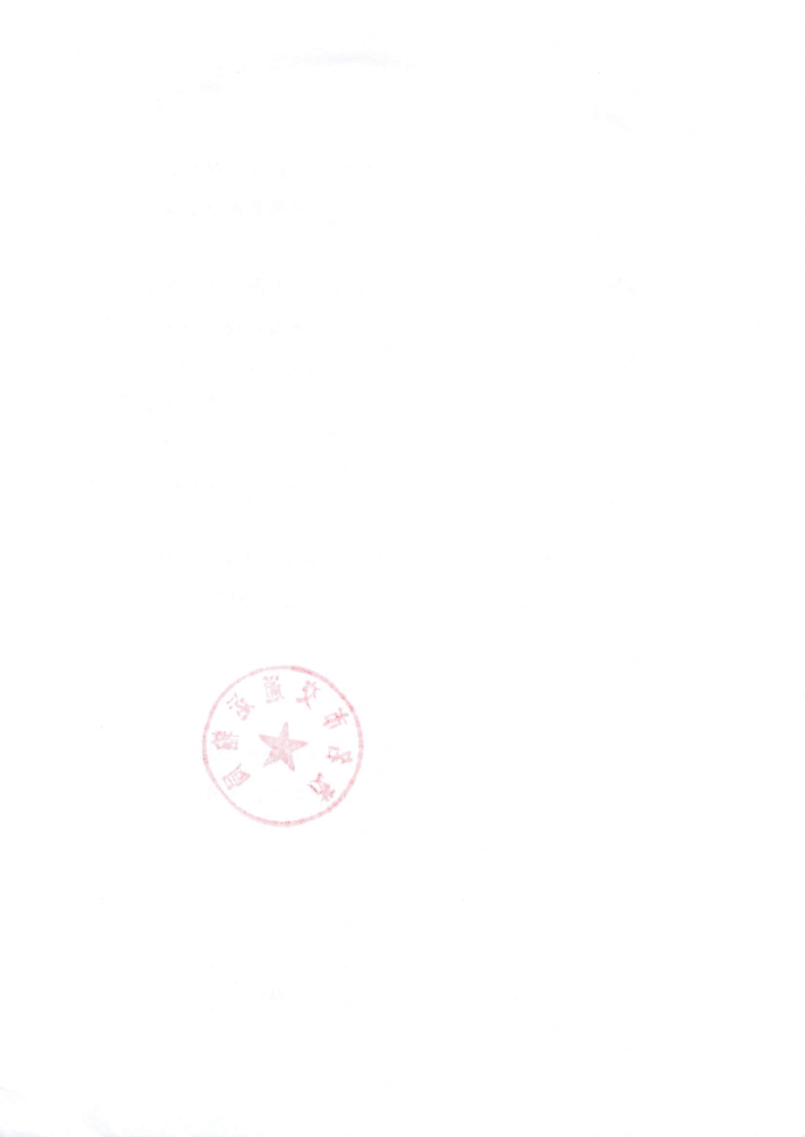 3、、、、关于推广应用茂名市交通运输从业人员综合监管平台的通知_05.png